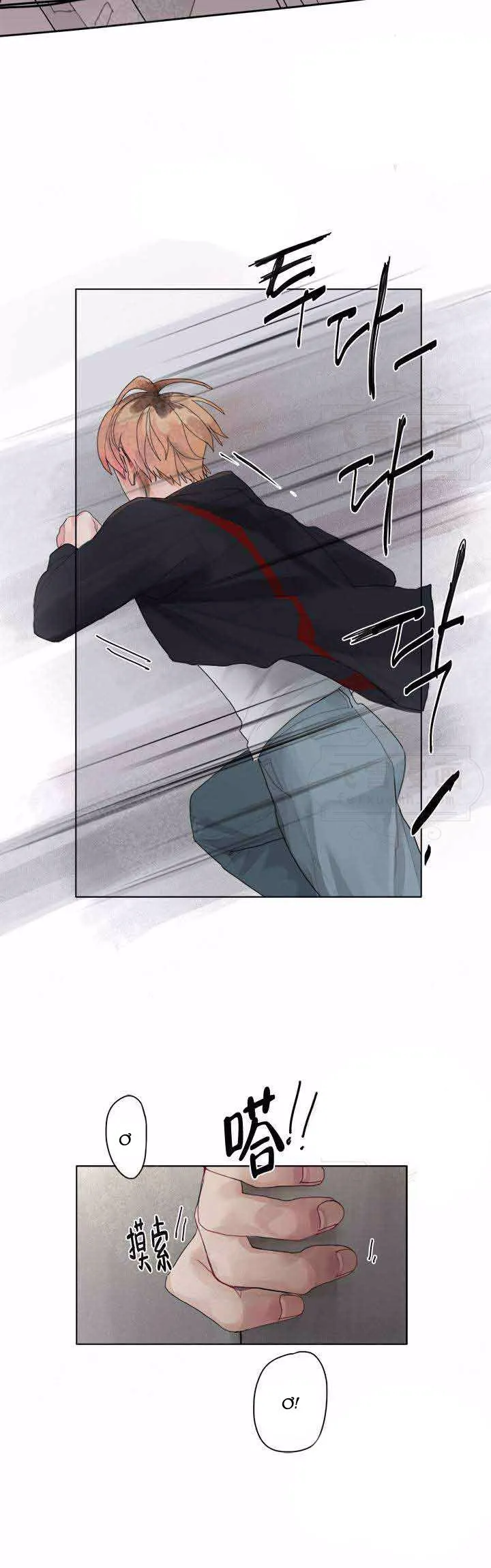 Tham Lam Chapter 6 Trang 22