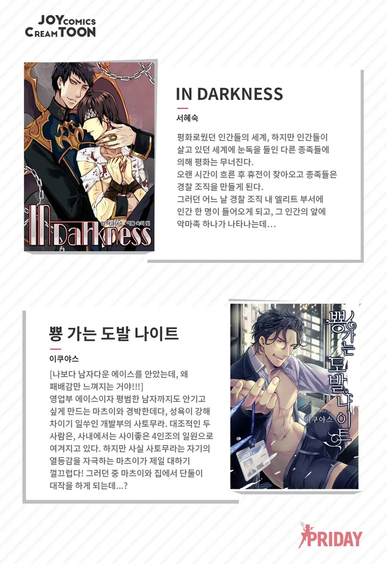 [Hoàn] Thầy ơi, dạy em đi Chapter 4 Trang 29