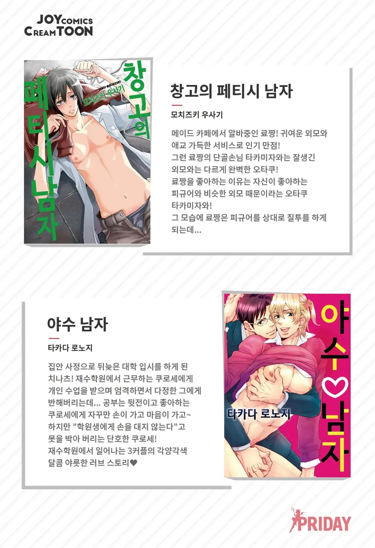 [Hoàn] Thầy ơi, dạy em đi Chapter 4 Trang 30