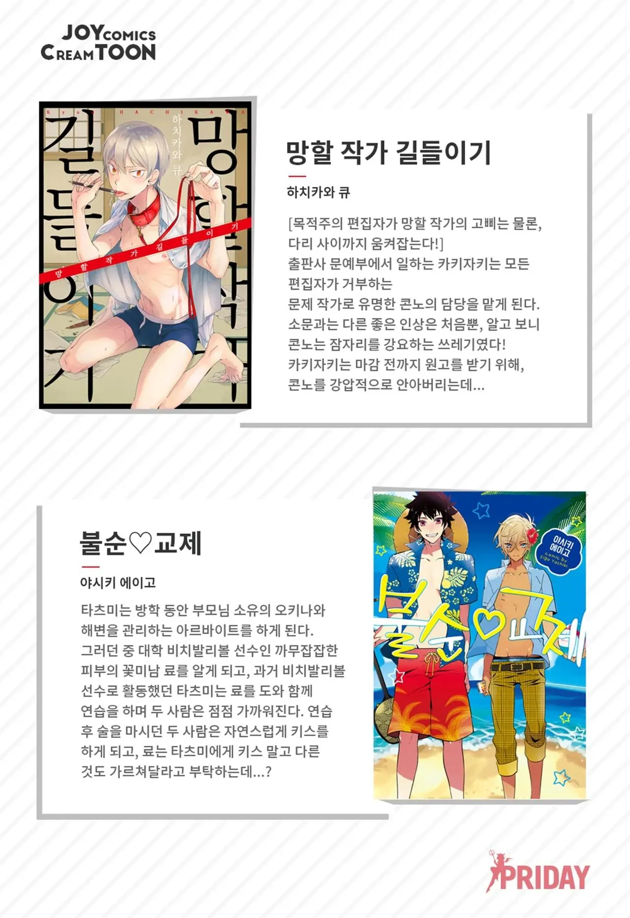 [Hoàn] Thầy ơi, dạy em đi Chapter 5 Trang 29