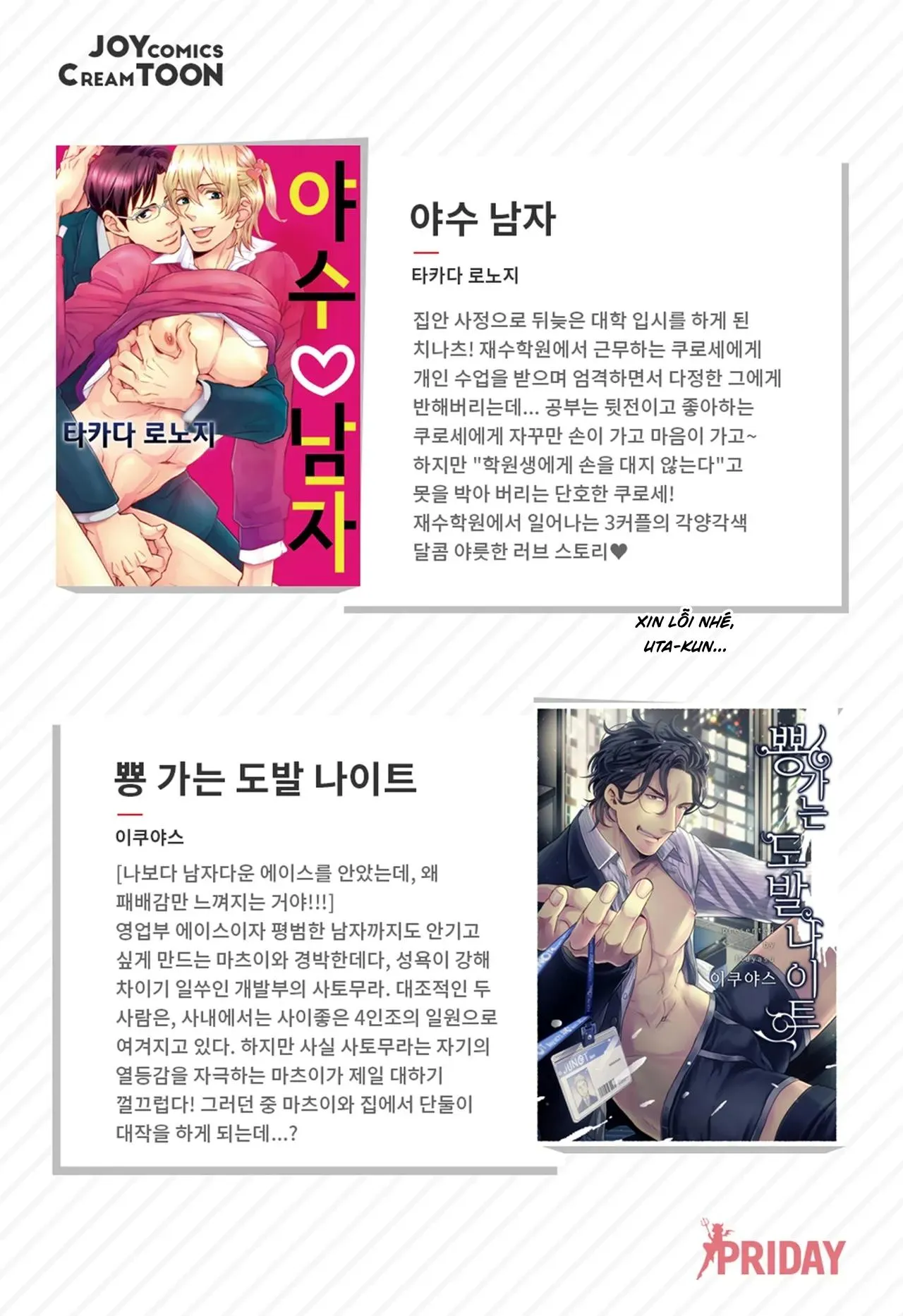 [Hoàn] Thầy ơi, dạy em đi Chapter 1 Trang 31