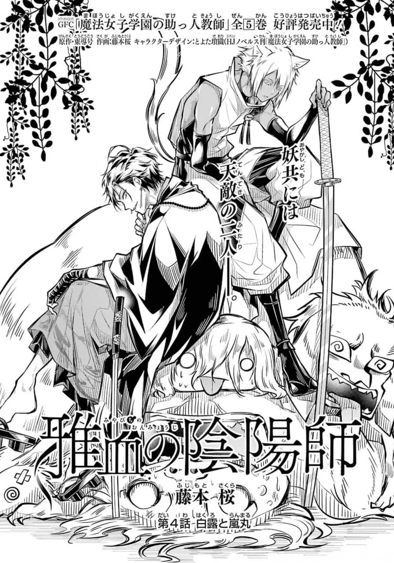 The Yin-Yang Master Chapter 4 Trang 42