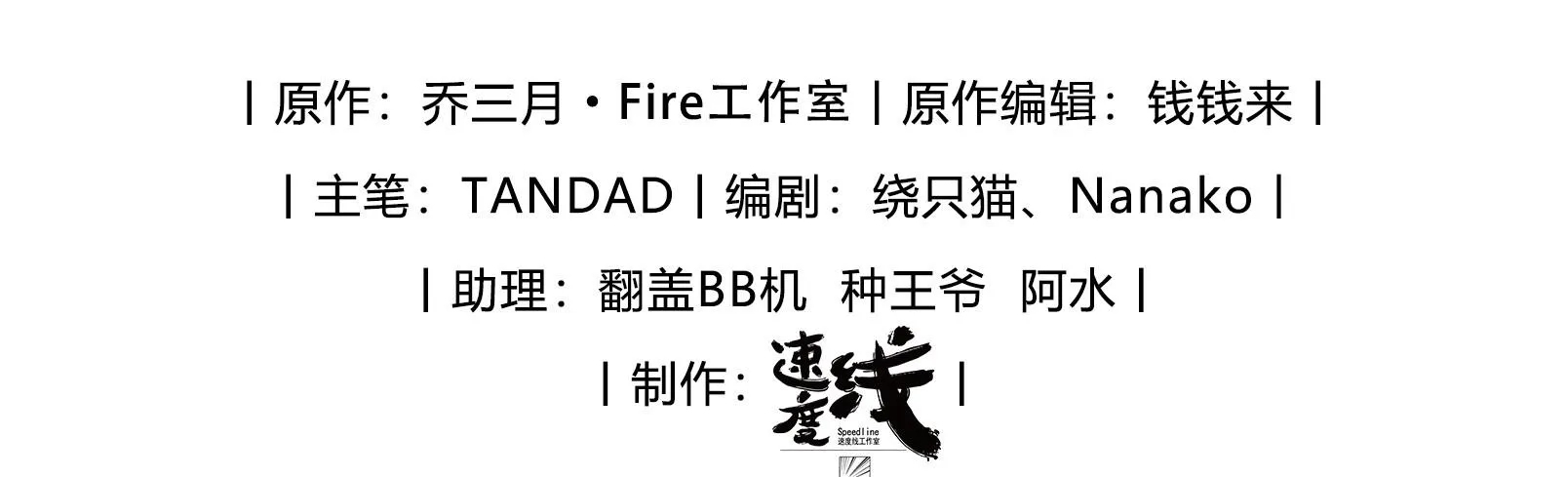 (END) Thiếu Gia Hư Hỏng Chapter 71 Trang 4