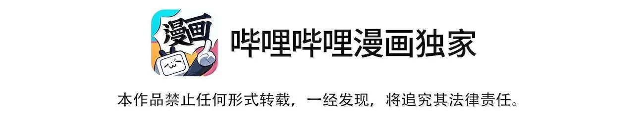 (END) Thiếu Gia Hư Hỏng Chapter 75 Trang 6