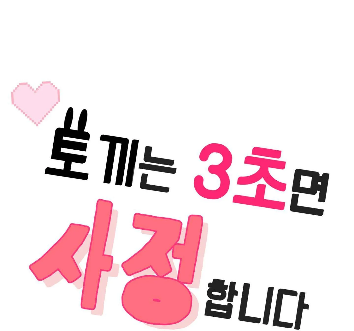 THỎ NHỎ XUẤT TINH TRONG 3 GIÂY (END) Chapter 4 Trang 92