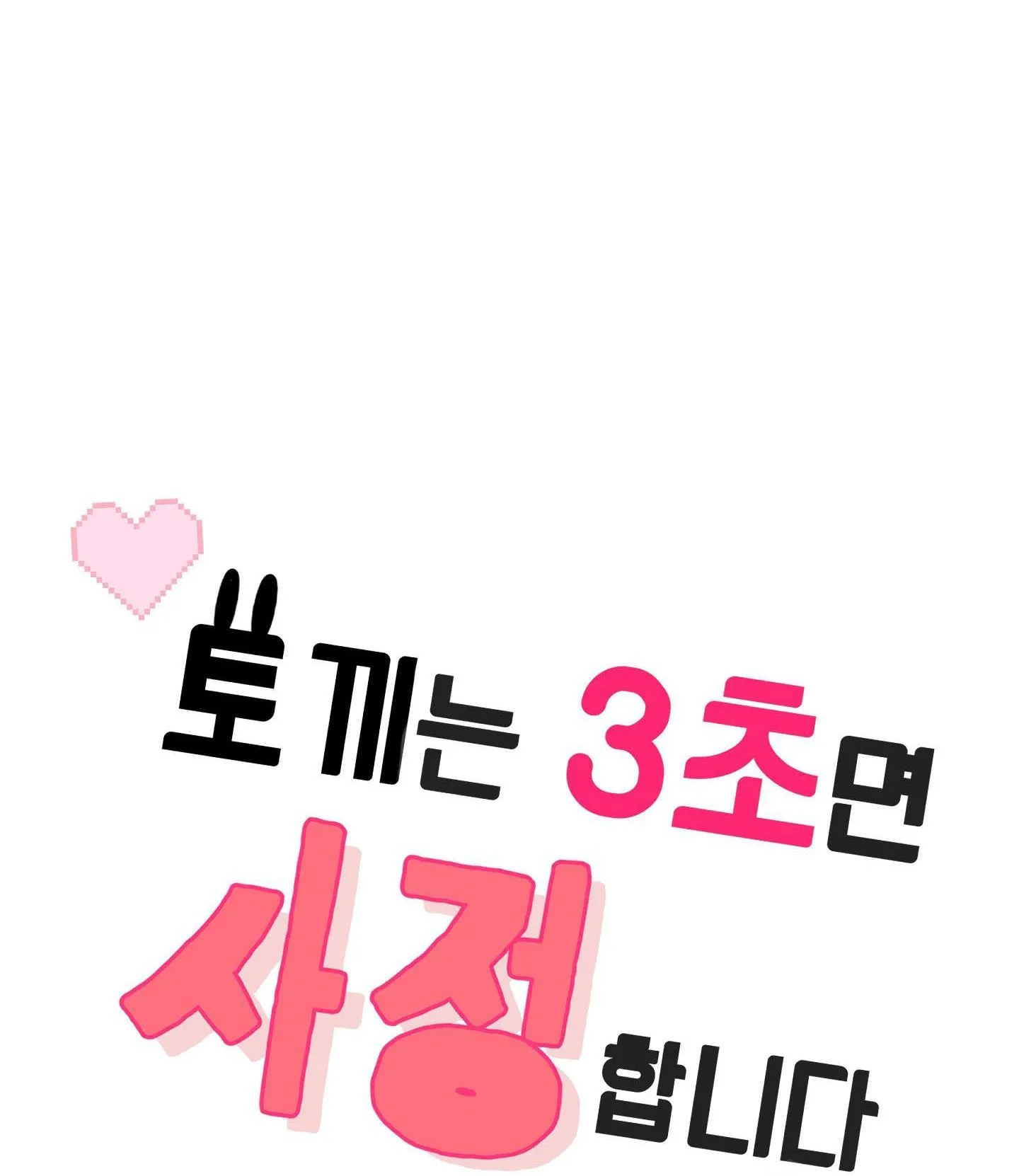 Bé Thỏ xuất tinh trong 3s Chapter 2 Trang 24