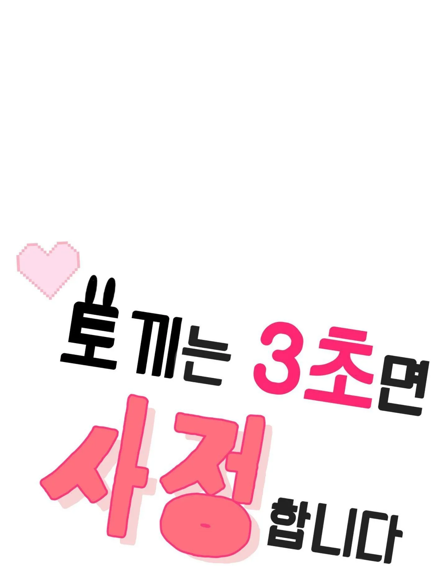 Bé Thỏ xuất tinh trong 3s Chapter 6 Trang 73