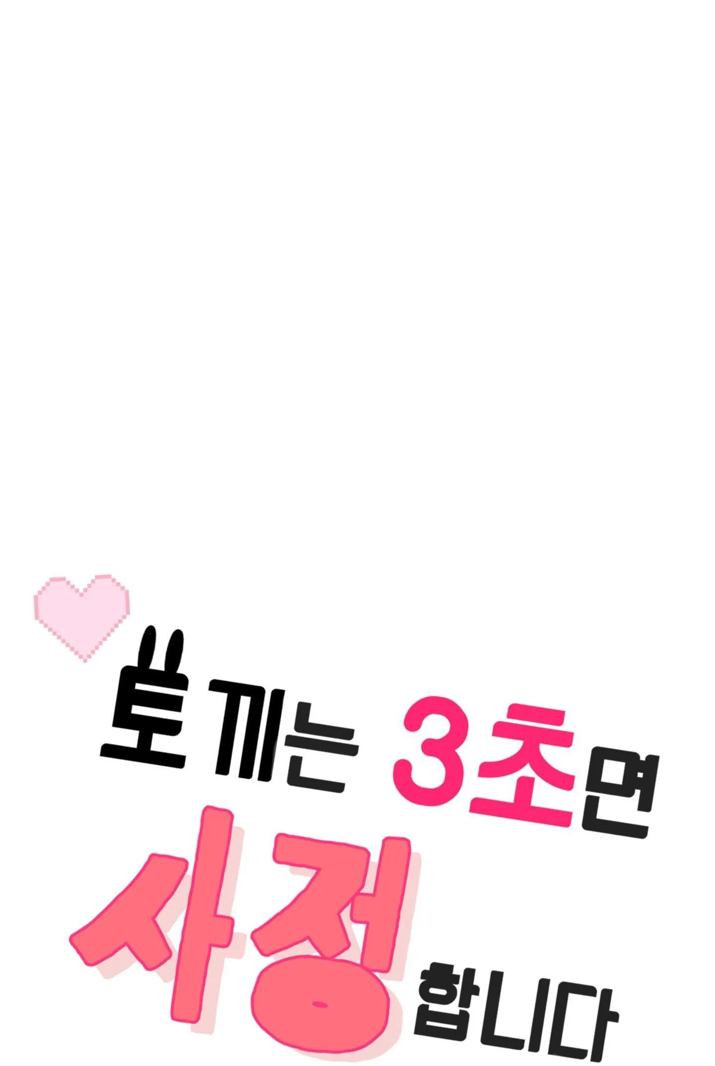 Bé Thỏ xuất tinh trong 3s Chapter 1 Trang 109