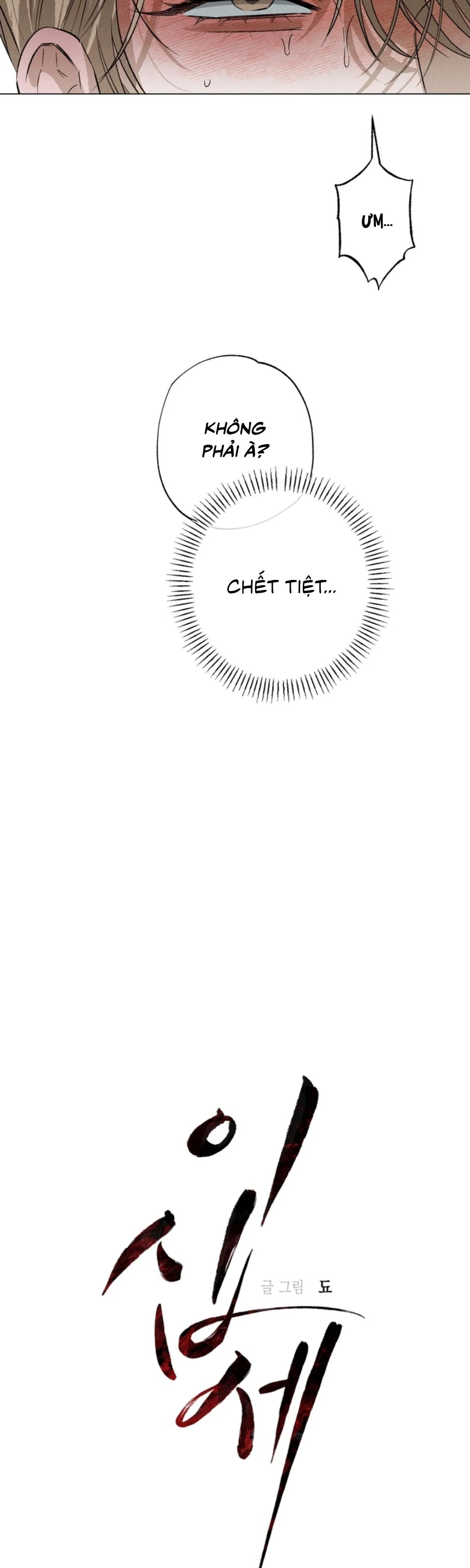 Tiệm bánh nóng bỏng và gợi cảm Chapter 20 Trang 17