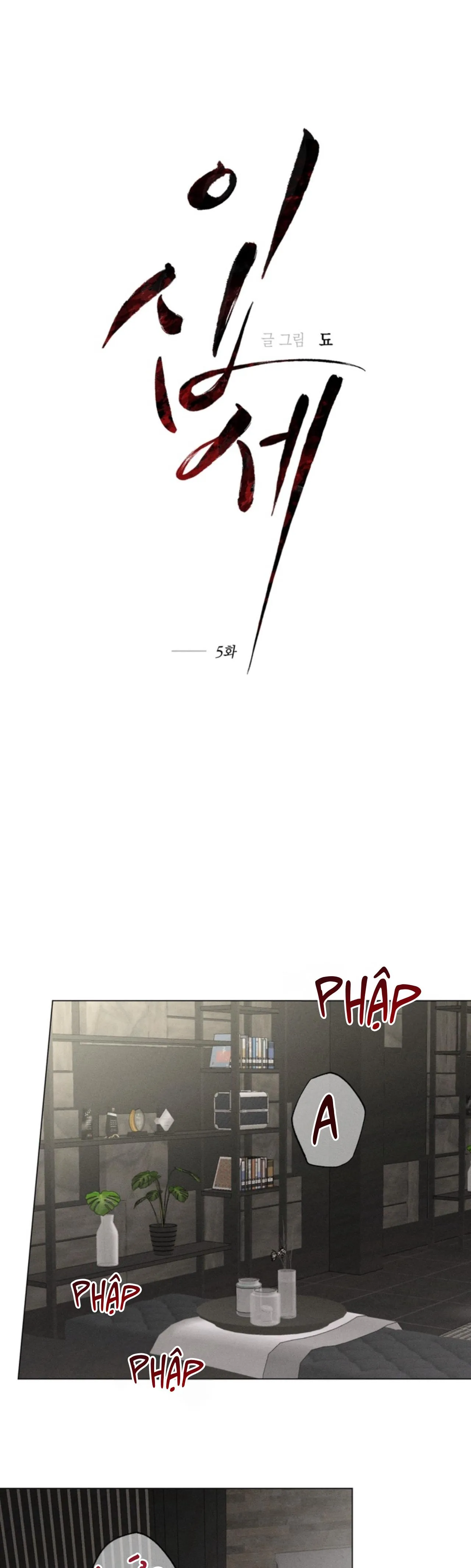 Tiệm bánh nóng bỏng và gợi cảm Chapter 21 Trang 23