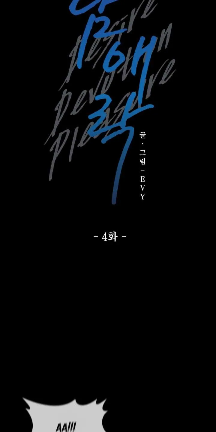 Tiệm bánh nóng bỏng và gợi cảm Chapter 25 Trang 10