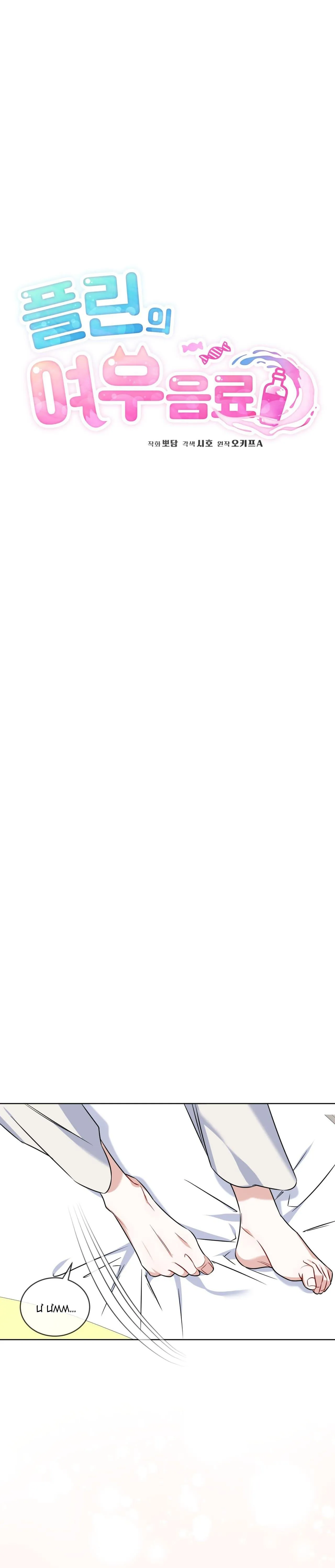 Drop TIỆM ĐỒ UỐNG CÁO NHỎ Chapter 6 Trang 5