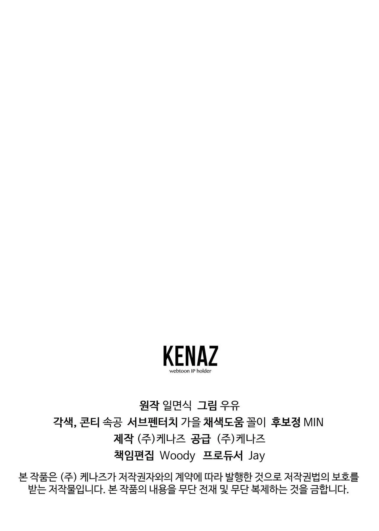 (END) Tình Yêu Bí Mật Chapter 1 Trang 57