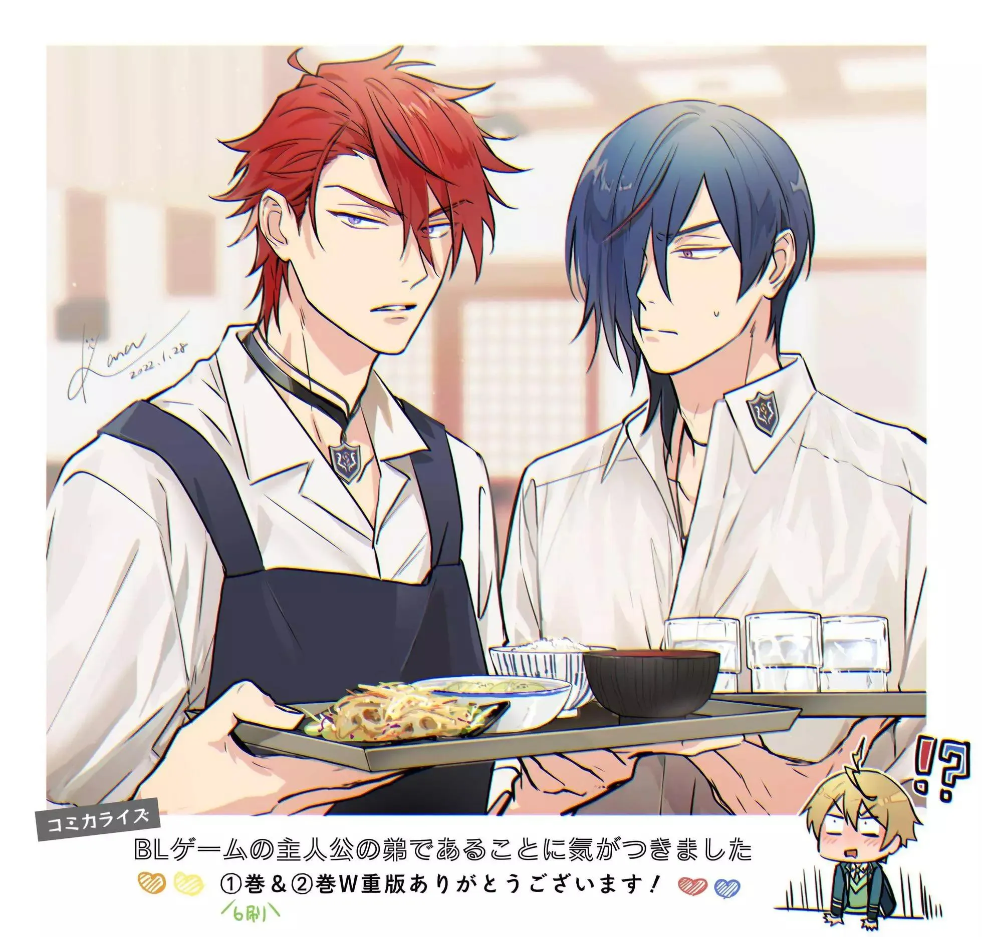 Tôi Nhận Ra Mình Là Em Trai Của Nhân Vật Chính Game BL Chapter 15 Trang 32