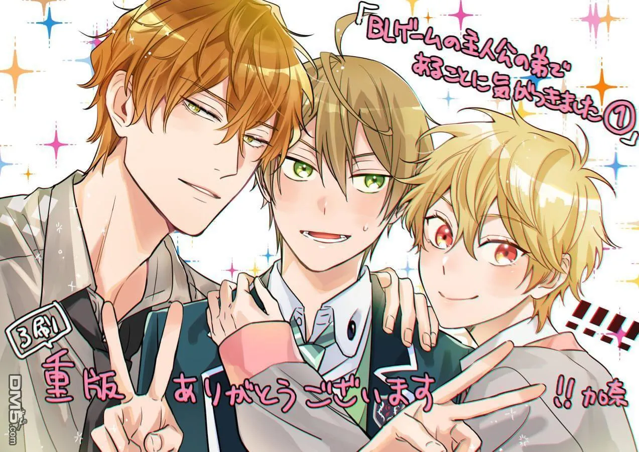 Tôi Nhận Ra Mình Là Em Trai Của Nhân Vật Chính Game BL Chapter 17 Trang 38