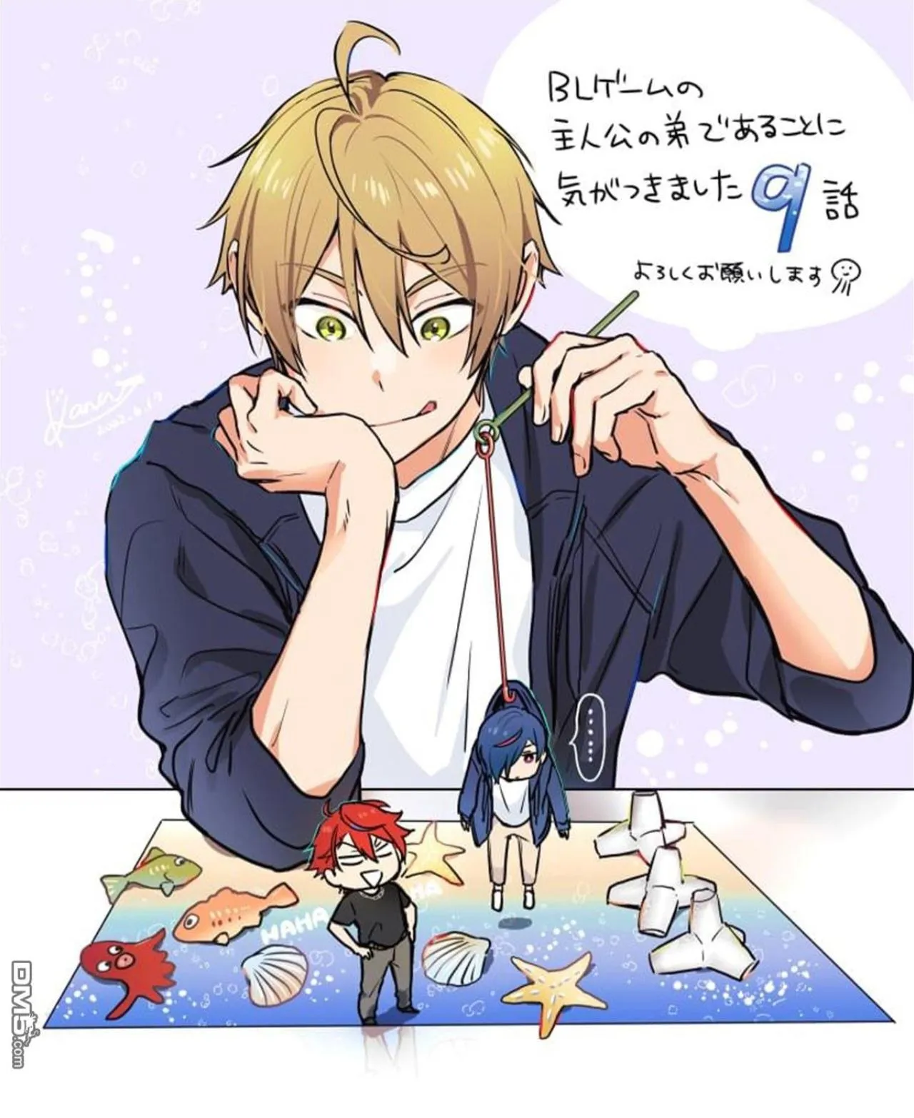 Tôi Nhận Ra Mình Là Em Trai Của Nhân Vật Chính Game BL Chapter 19 Trang 37