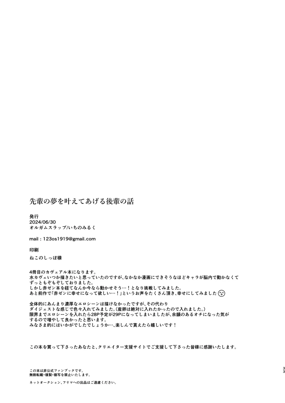 Tổng hợp Boylove Chapter 97 Trang 32