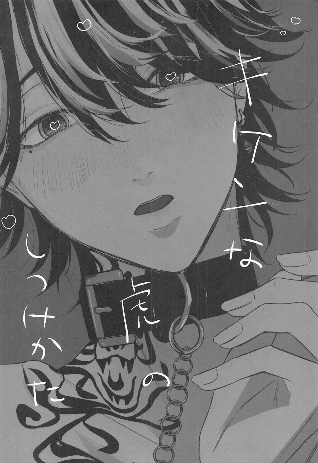 Tổng hợp Doujinshi của Cá Voi Xanh Chapter 5 Trang 3