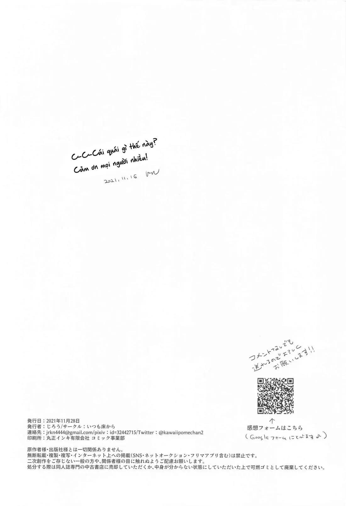 Tổng hợp Doujinshi của Cá Voi Xanh Chapter 5 Trang 25