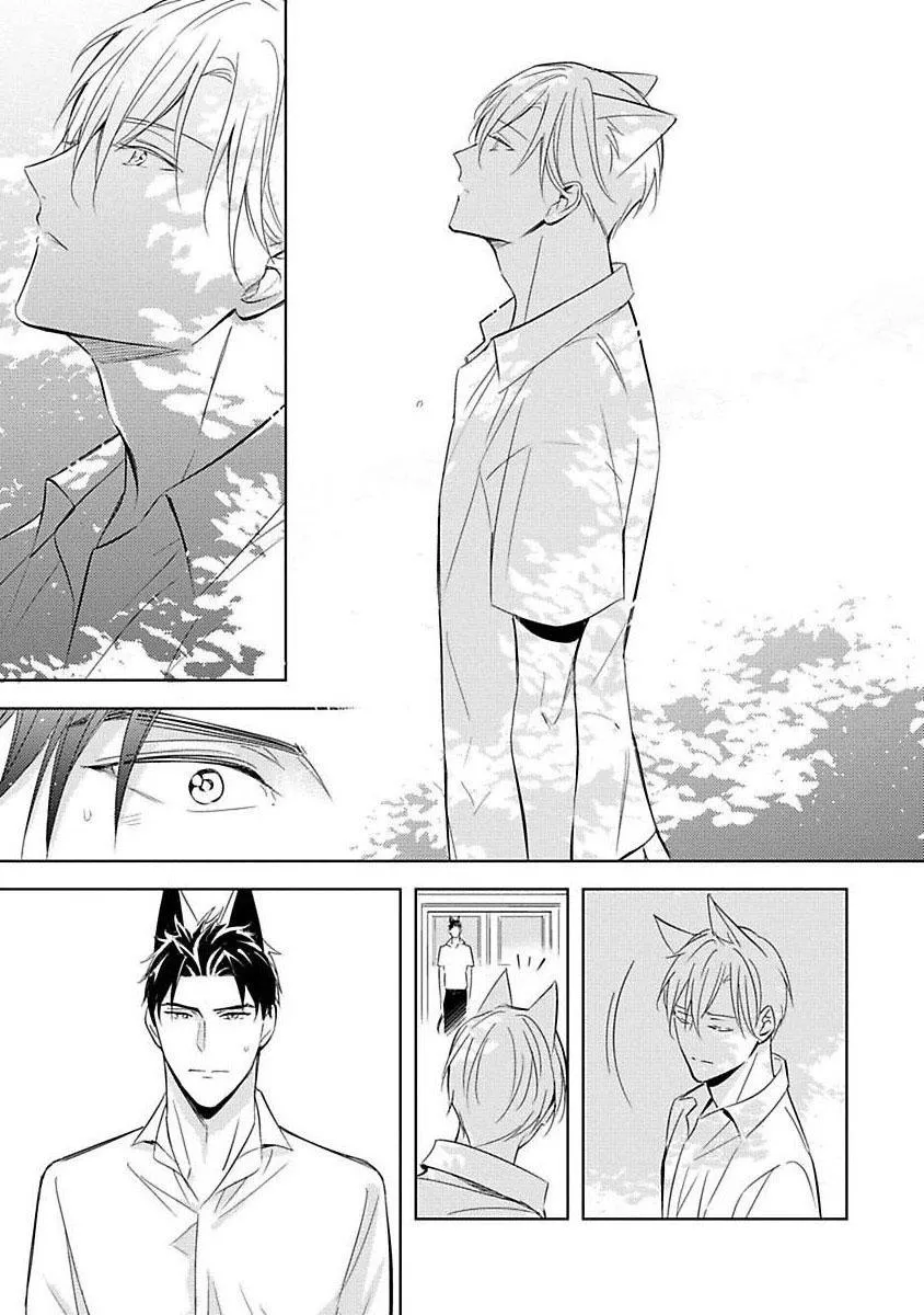 Trong Vòng Tay Anh Chapter 4 Trang 5