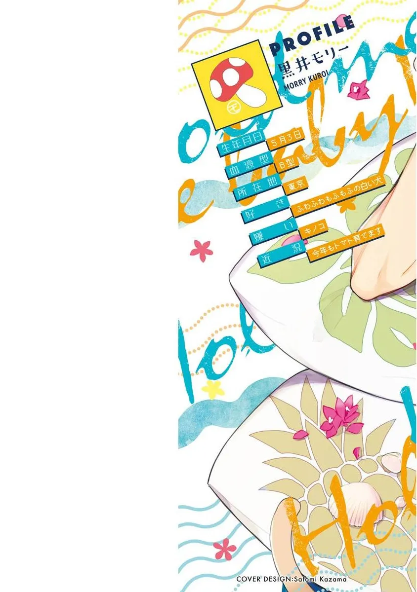 Trong Vòng Tay Anh Chapter 1 Trang 3