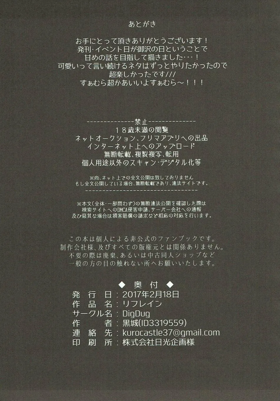 Oneshot BL Dig Dug Chapter 7 Trang 47