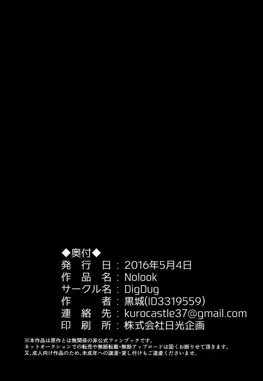 Oneshot BL Dig Dug Chapter 17 Trang 23