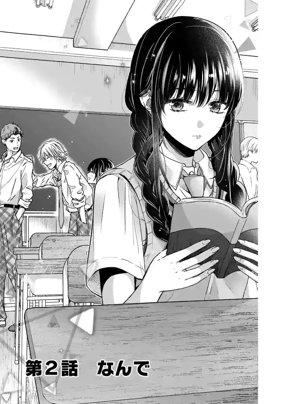 Tsurenai Kanojo No Hitorijime Chapter 2 Trang 3