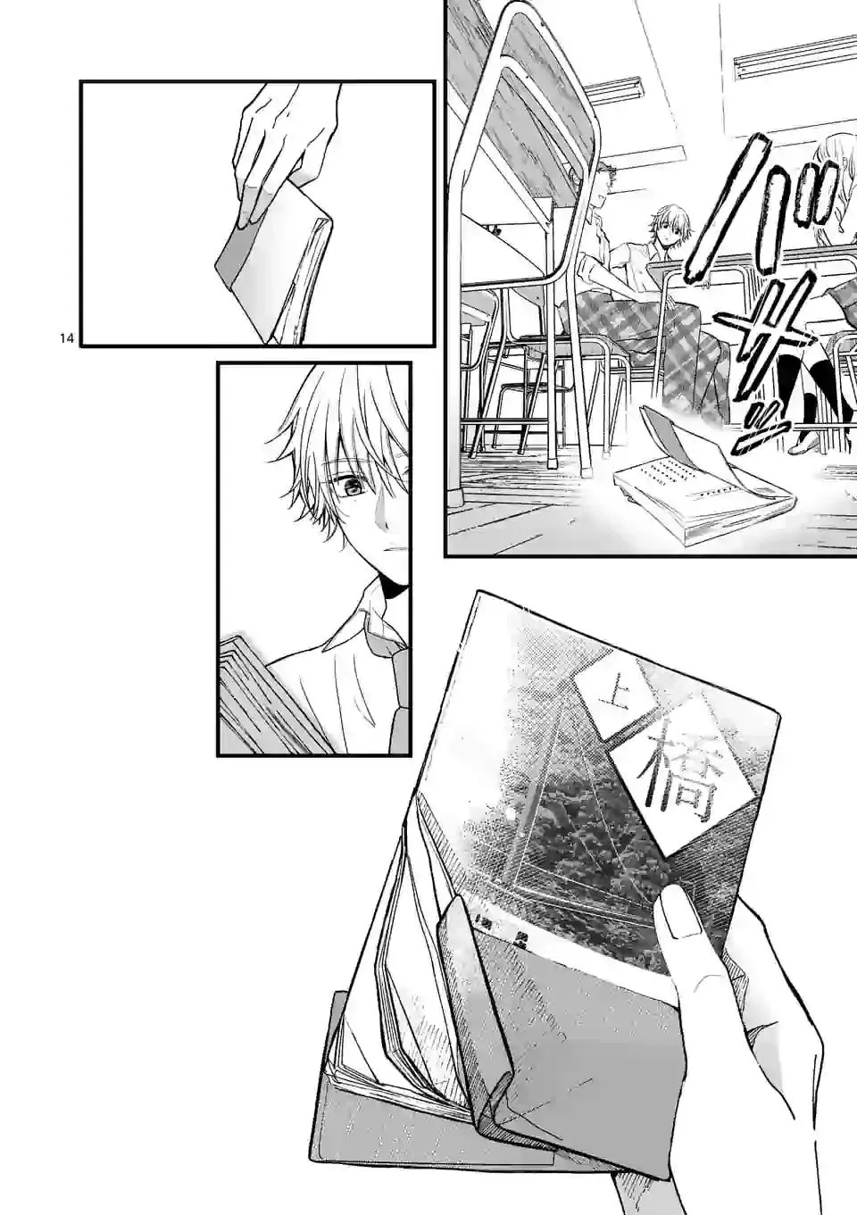 Tsurenai Kanojo No Hitorijime Chapter 1 Trang 6