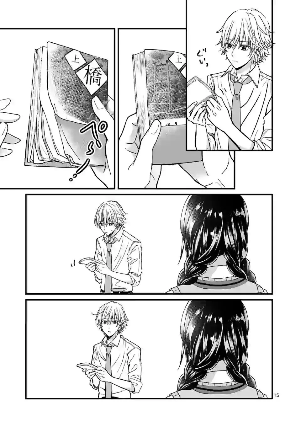 Tsurenai Kanojo No Hitorijime Chapter 1 Trang 7