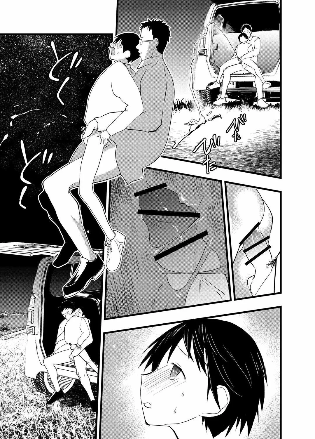 Tuyển tập bộ truyện của tác giả Orukoa Chapter 33 Trang 40