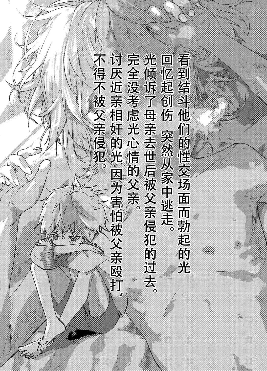 Tuyển tập bộ truyện của tác giả Orukoa Chapter 34 Trang 3