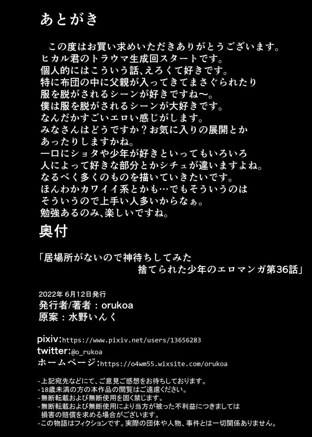 Tuyển tập bộ truyện của tác giả Orukoa Chapter 34 Trang 44