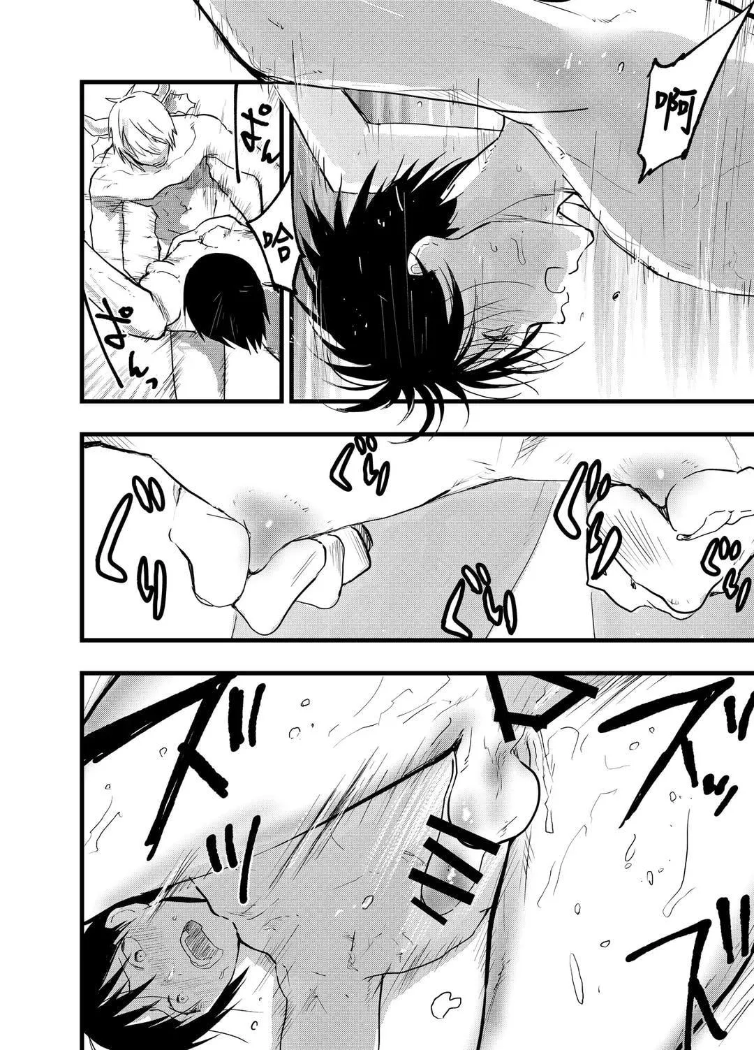 Tuyển tập bộ truyện của tác giả Orukoa Chapter 37 Trang 22