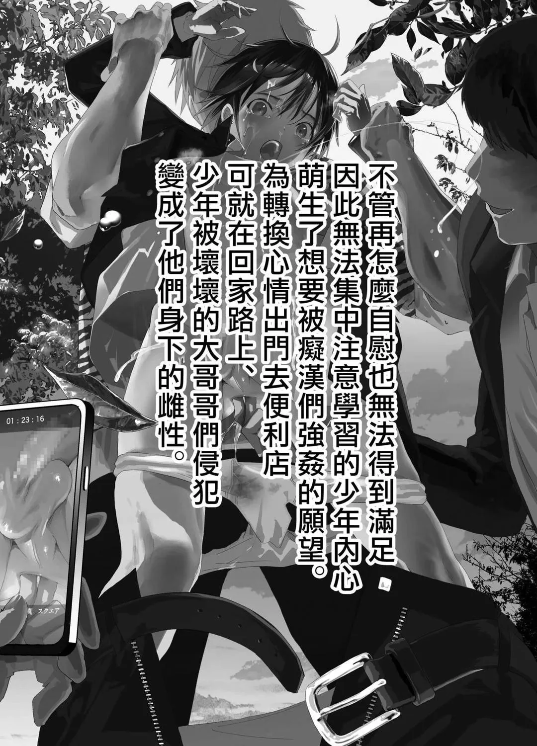 Tuyển tập bộ truyện của tác giả Orukoa Chapter 42 Trang 3