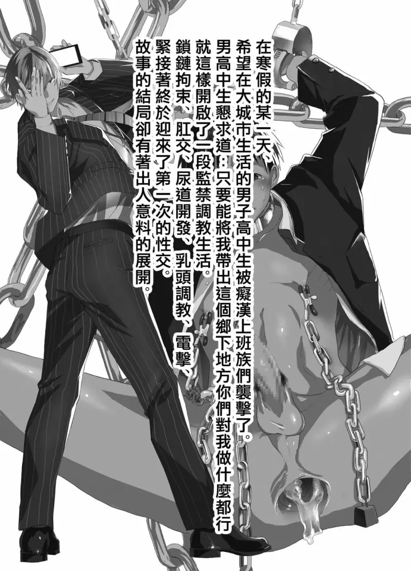 Tuyển tập bộ truyện của tác giả Orukoa Chapter 43 Trang 3