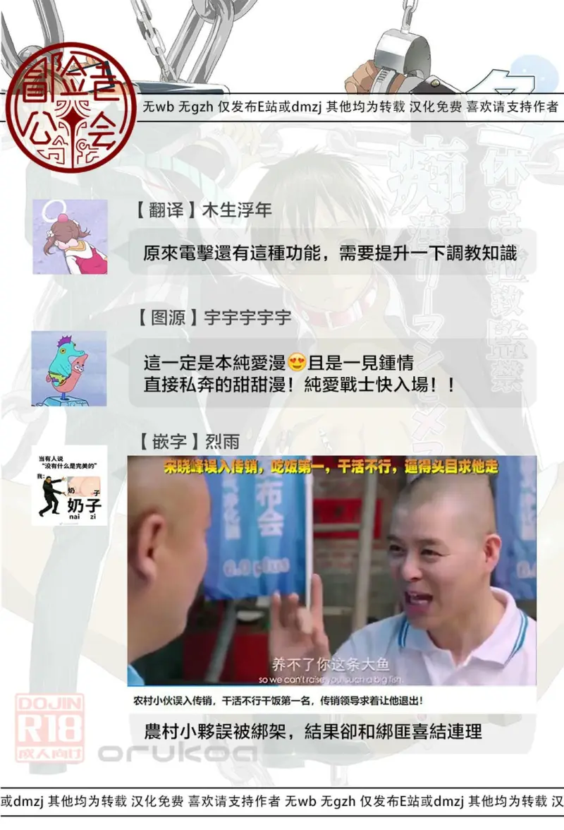 Tuyển tập bộ truyện của tác giả Orukoa Chapter 44 Trang 36