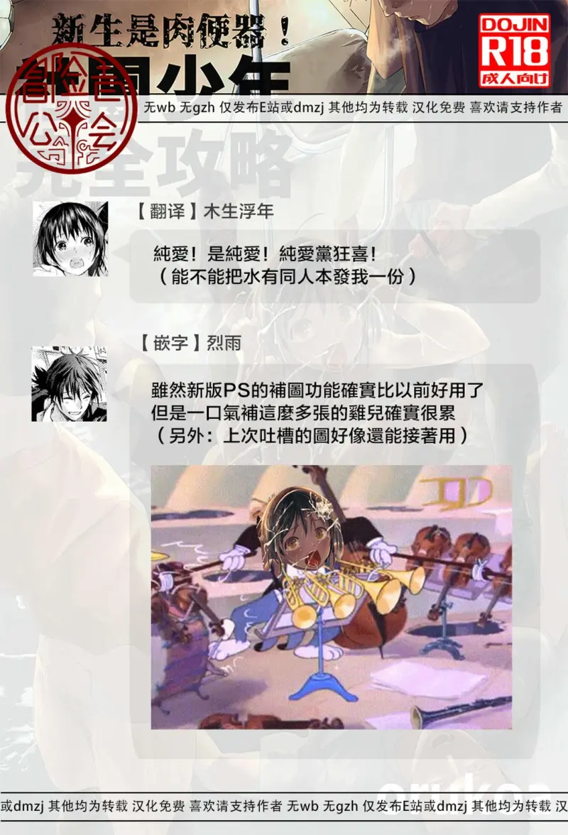 Tuyển tập bộ truyện của tác giả Orukoa Chapter 49 Trang 39