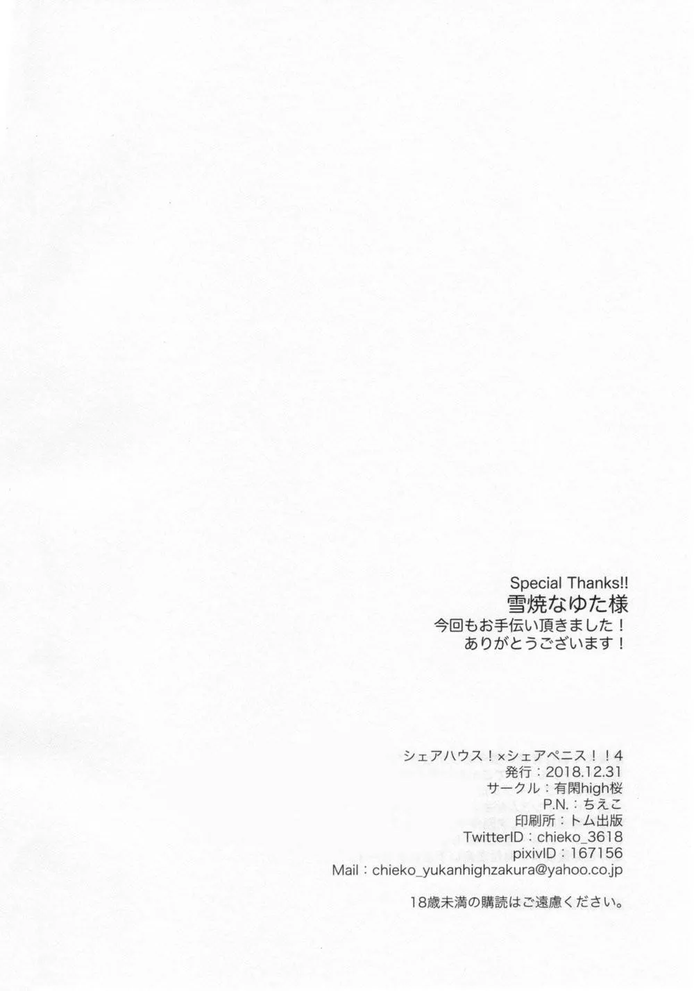 Tuyển Tập Chjch và Chjch Chapter 106 Trang 33