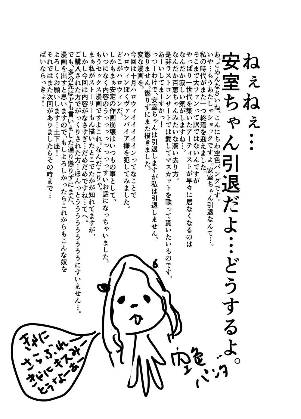 Tuyển Tập Chjch và Chjch Chapter 108 Trang 29