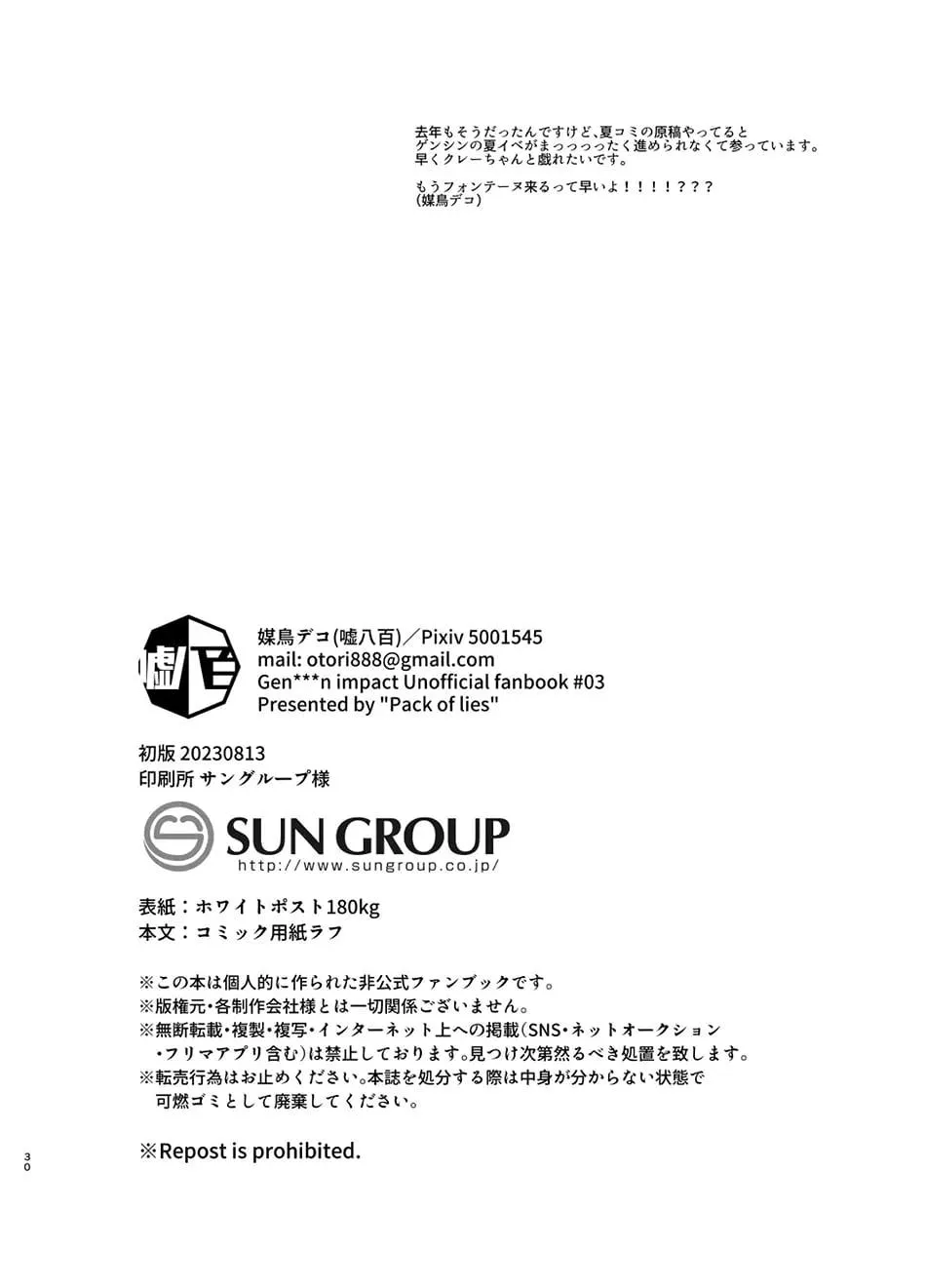 Tuyển tập Genshin Impact Chapter 57 Trang 29