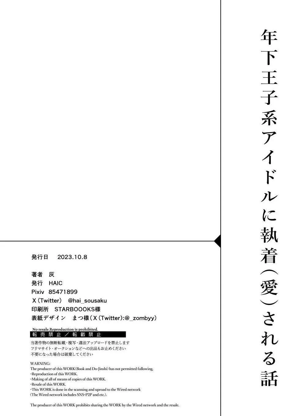 Tuyển Tập Oneshot Của Cá Mặn Mòi Chapter 41 Trang 38