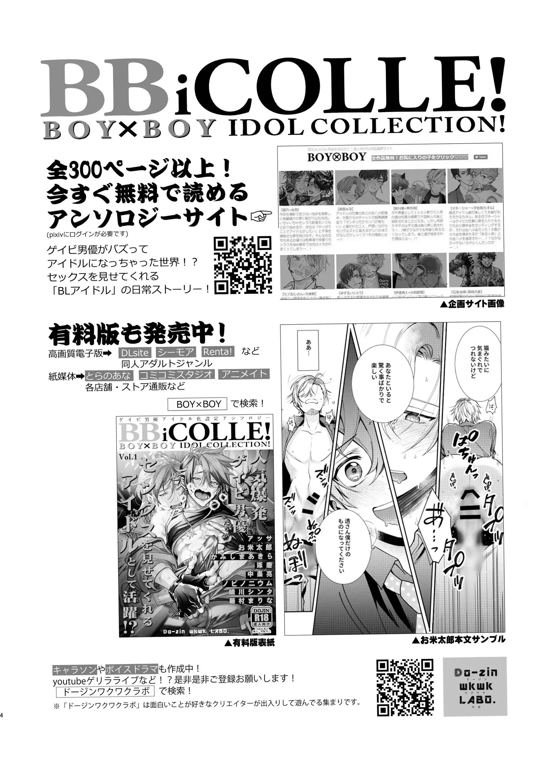 Tuyển Tập Oneshot Của Cá Mặn Mòi Chapter 45 Trang 3