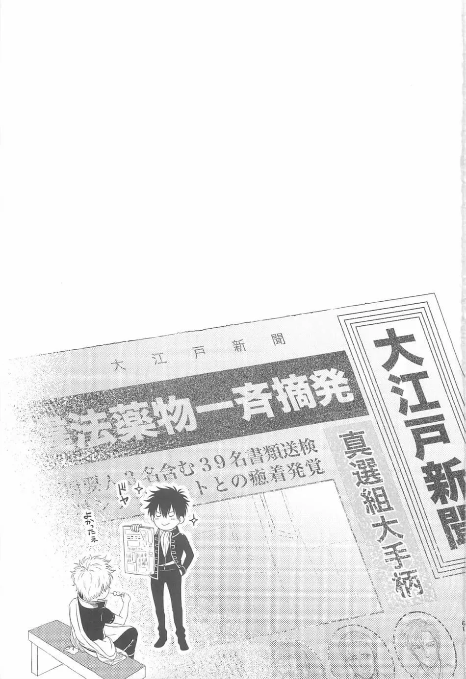 Tuyển Tập Doujinshi Nhà Vã Chapter 26 Trang 60