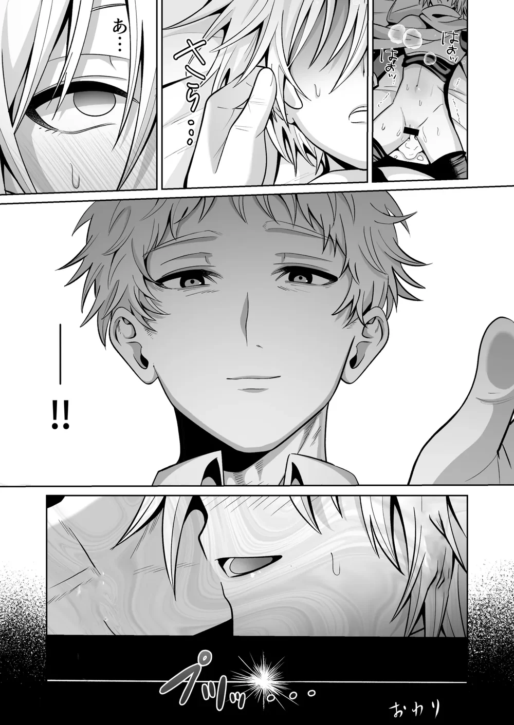 Tuyển tập trôn có lài Chapter 137 Trang 44