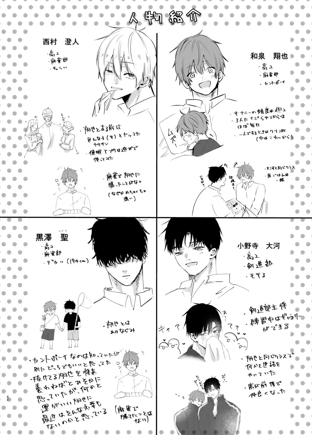 Tuyển tập trôn có lài Chapter 144 Trang 42