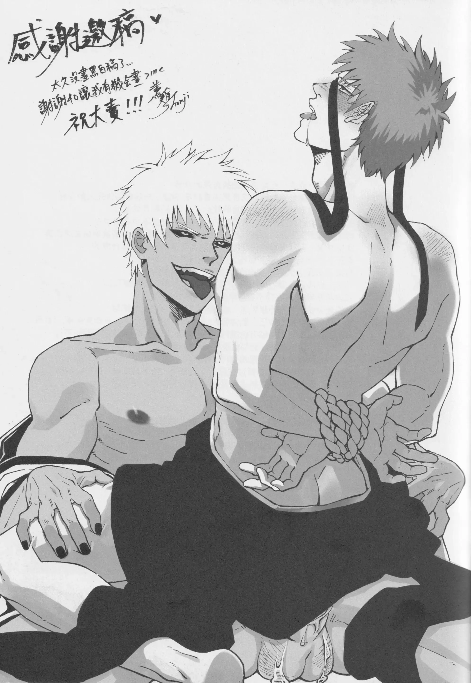 Tuyển tập truyện ngắn quái vật Chapter 3 Trang 22