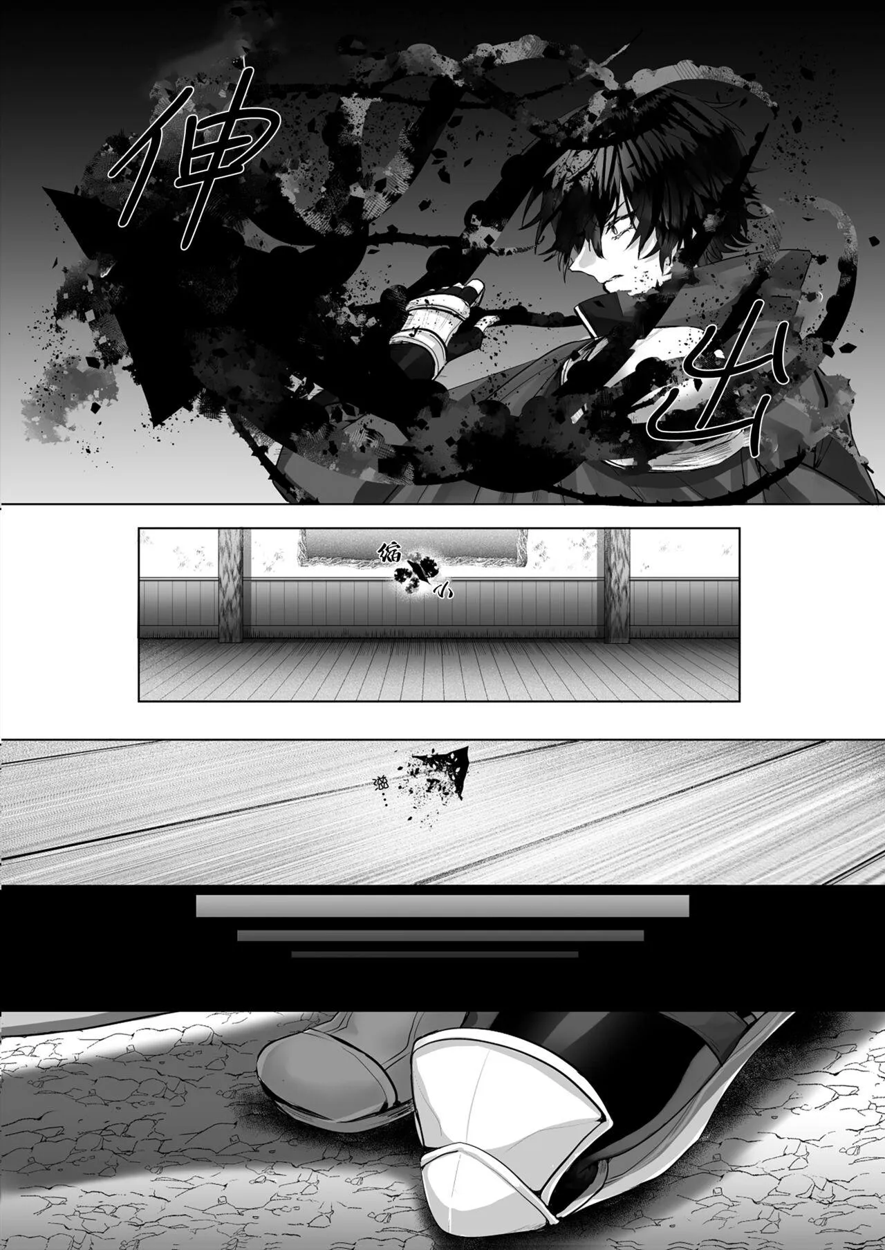 Tuyển tập truyện ngắn quái vật Chapter 4 Trang 7