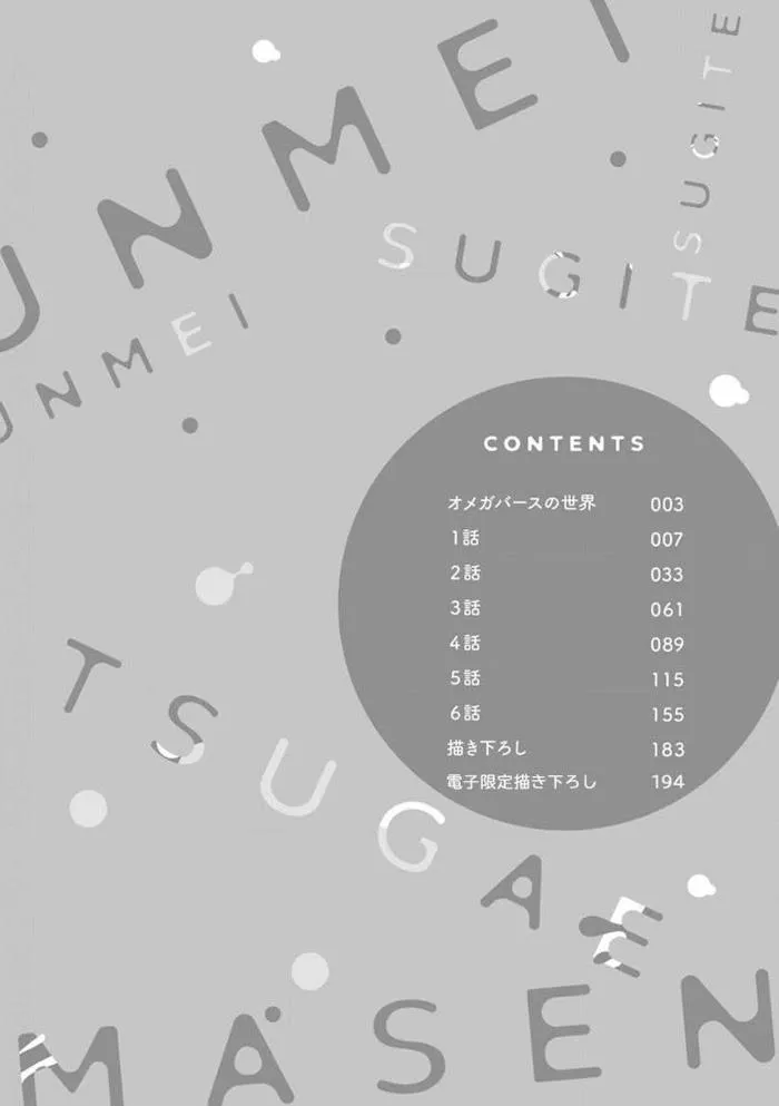 Không thể chông chờ vào định mệnh Chapter 1 Trang 8