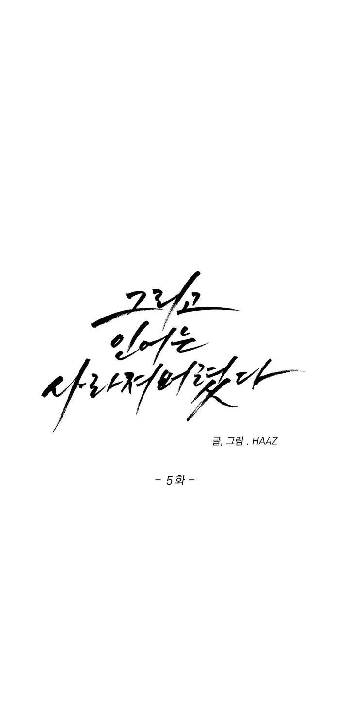 VÀ RỒI NGƯỜI CÁ ĐÃ BIẾN MẤT Chapter 5 Trang 48